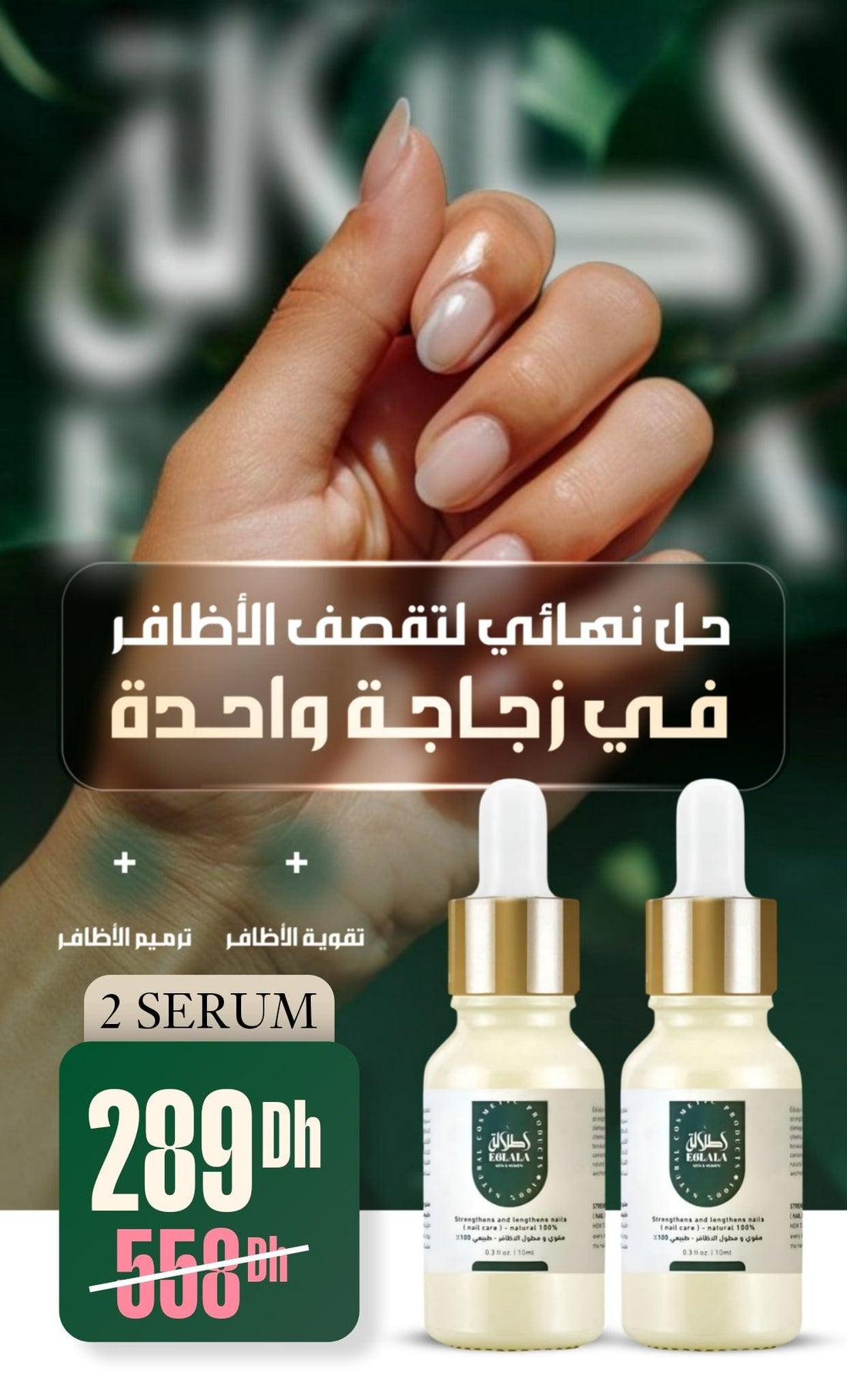 2 Durscisseur pour ongles - E6LAALA