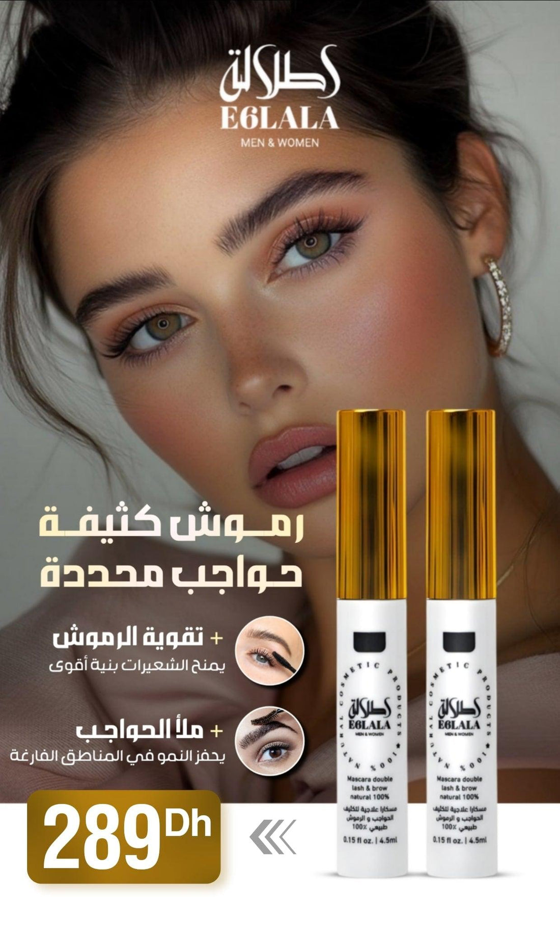 2 Mascara - E6LAALA PROMO