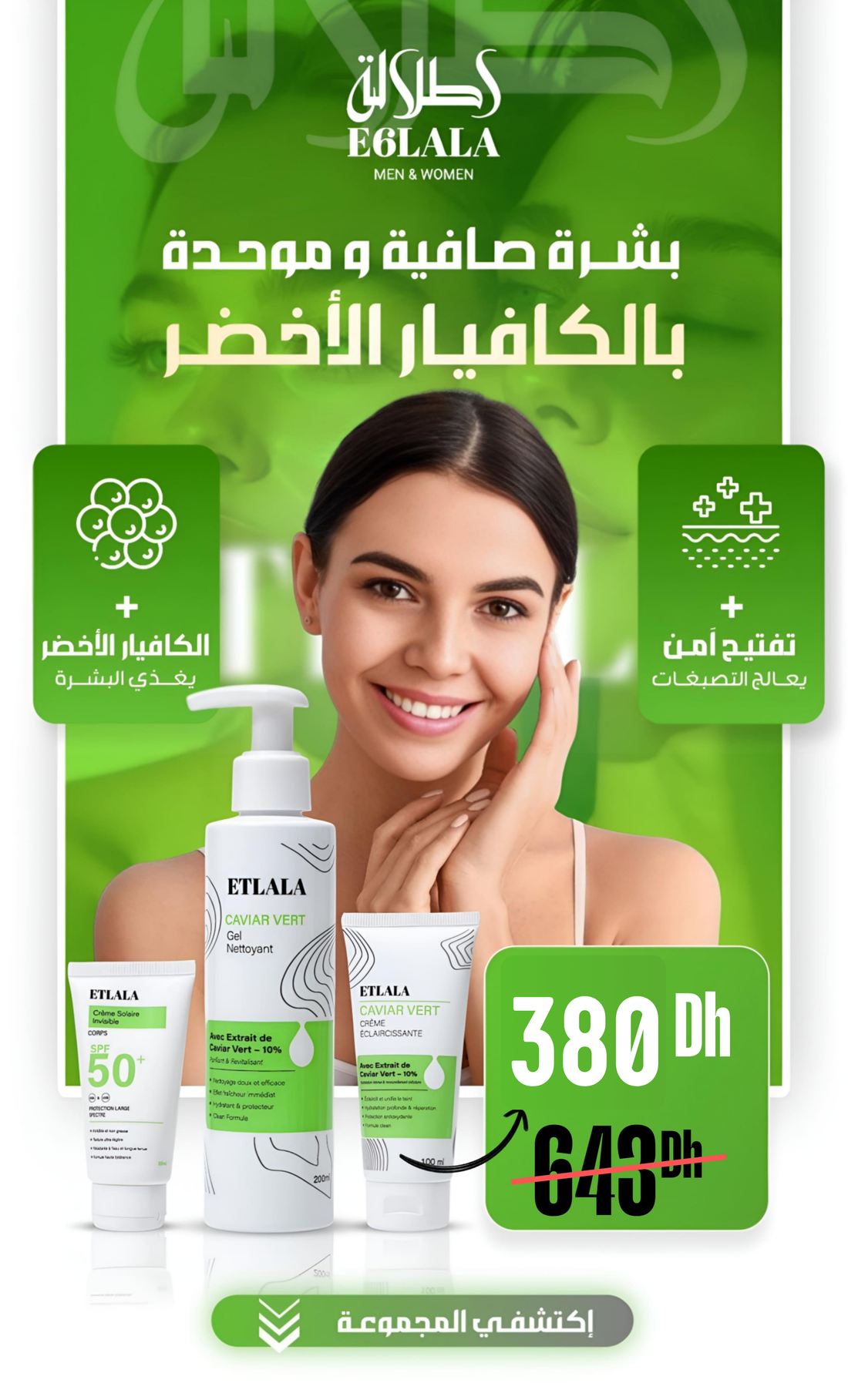 Pack Skin Care - E6LALA PROMO