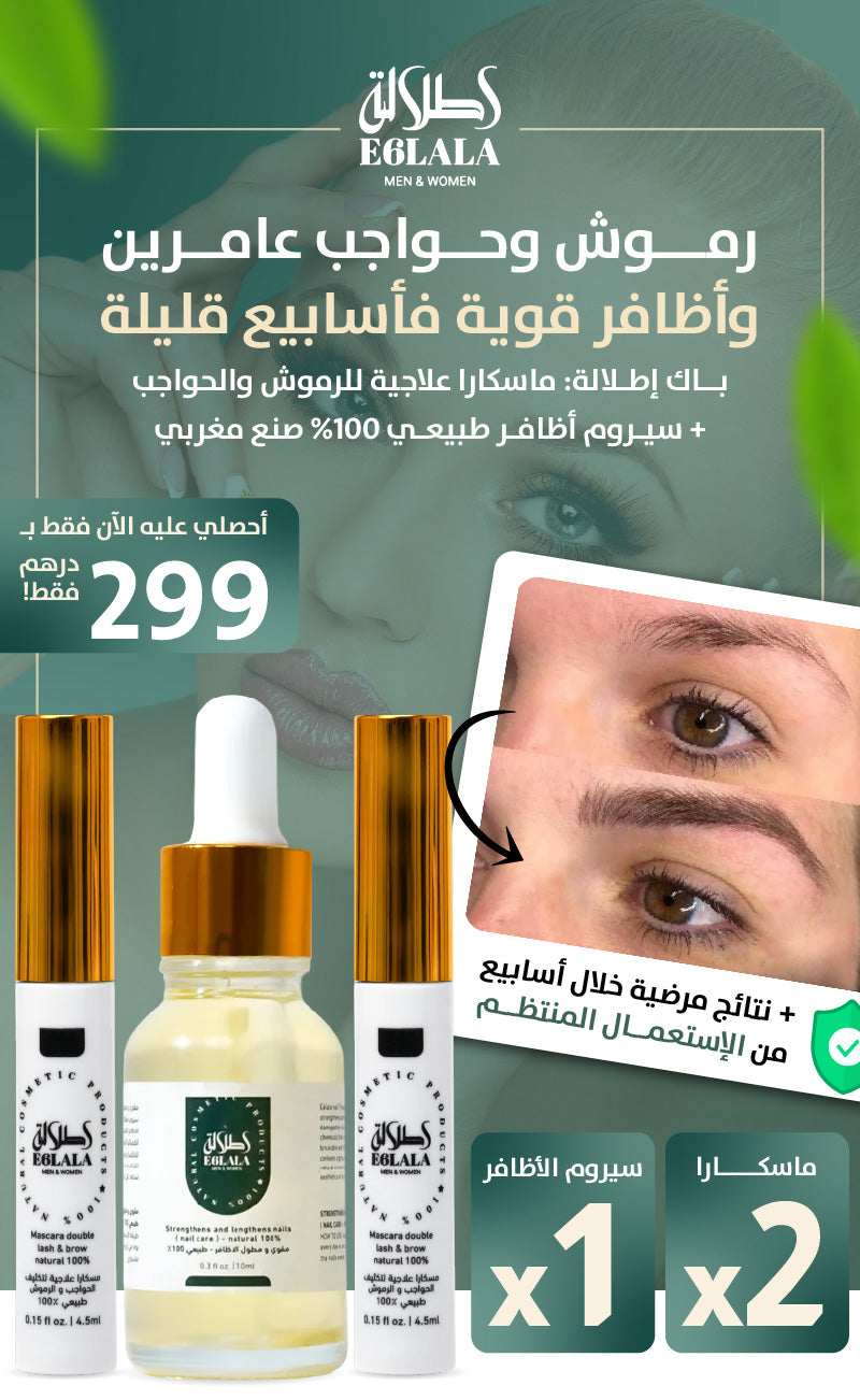 Pack Durcisseur + 2 Mascara - E6LAALA PROMO