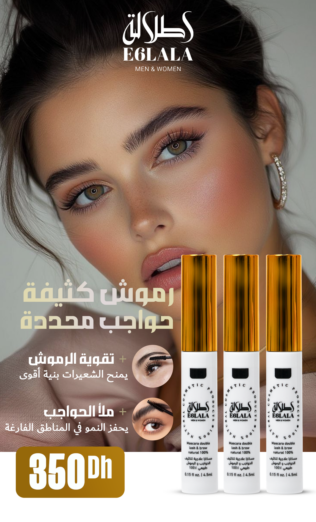 3 Mascara  - E6LAALA PROMO