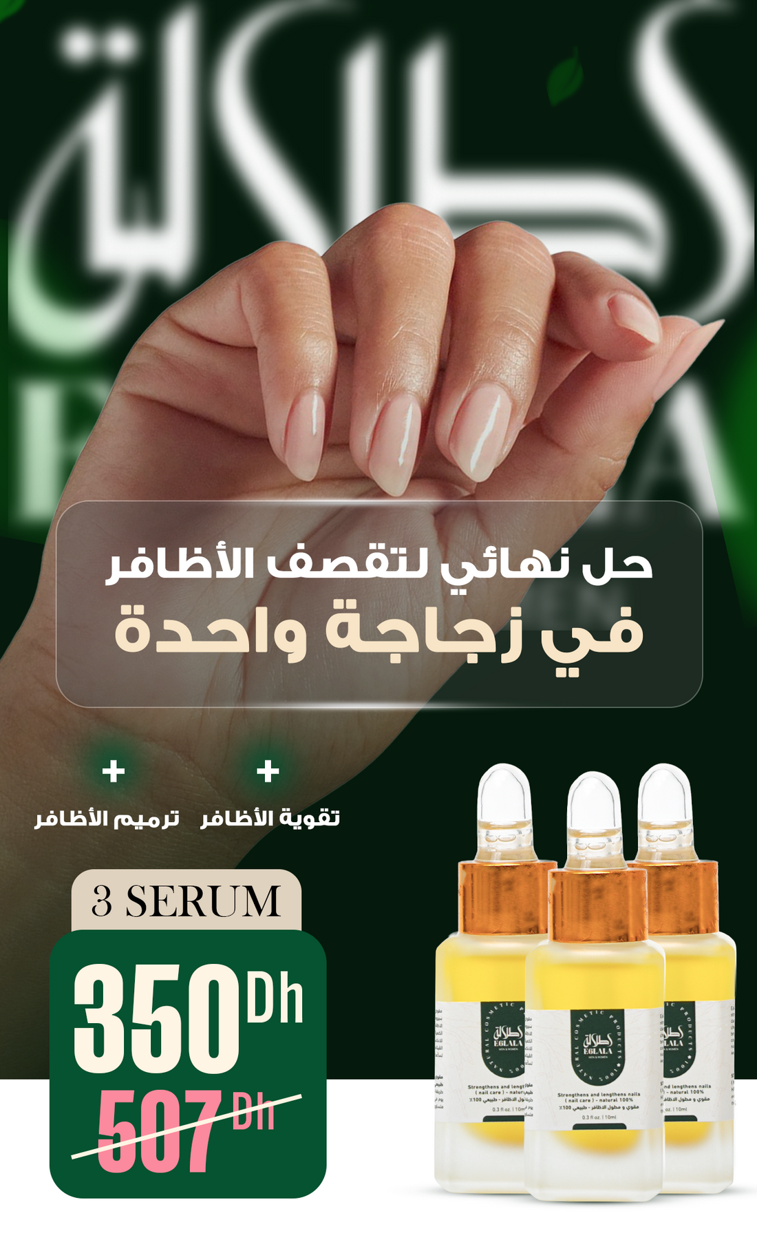 3 Durscisseur pour ongles - E6LAALA