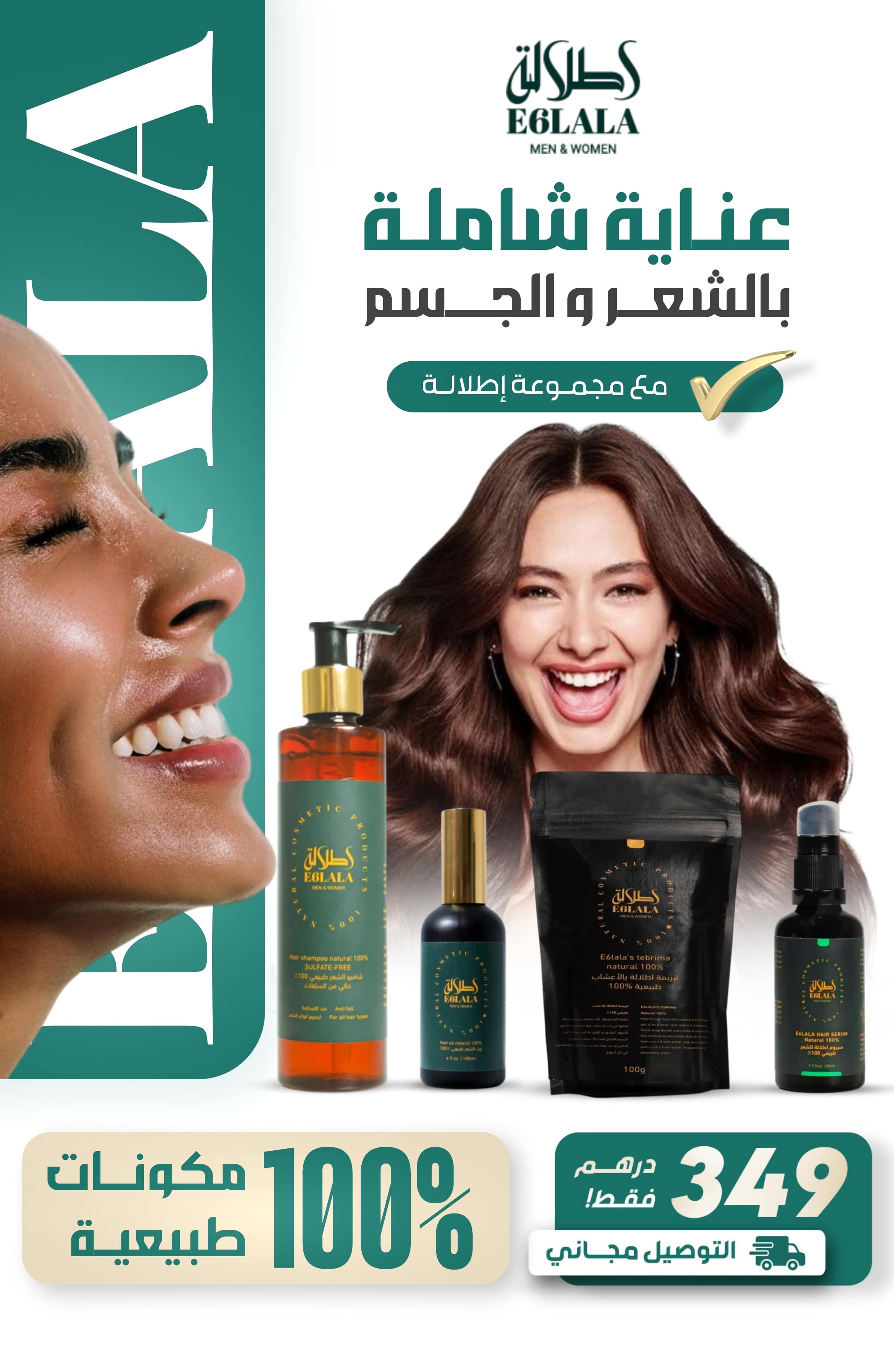 Pack E6laalti - PROMO